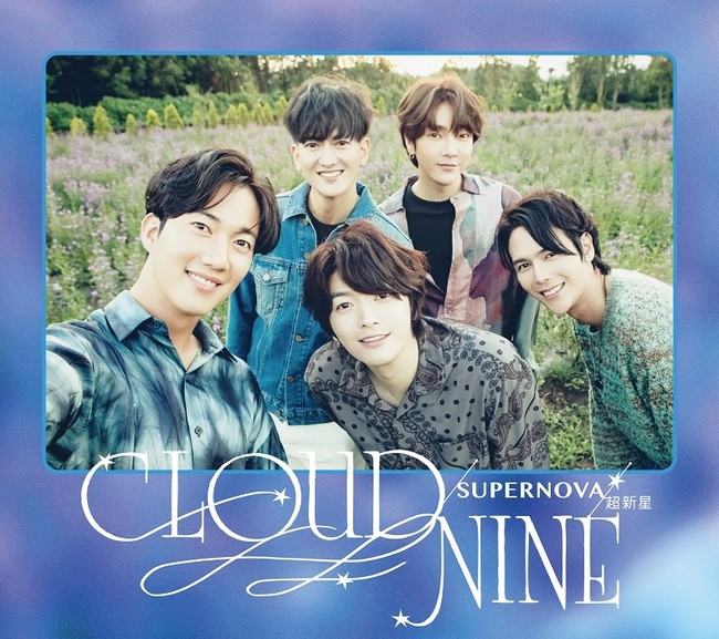 SUPERNOVA(超新星)、9th ALBUM『CLOUD NINE』よりアルバム全曲ダイジェストが公開！のサブ画像3