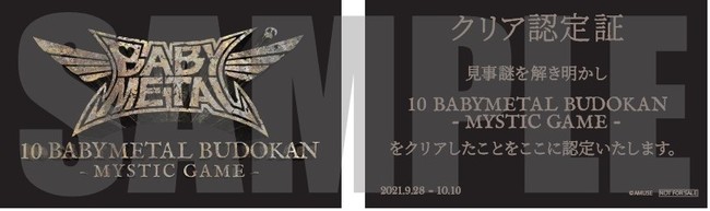 BABYMETALのリリース記念展示会『10 BABYMETAL BUDOKAN - EXHIBITION -』9/28よりタワーレコード渋谷店SpaceHACHIKAIにて開催決定！のサブ画像7_クリア認定証