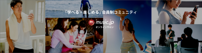music.jpオンラインサロンがコミュニティプラットフォーム『FANTS』と連携！のメイン画像