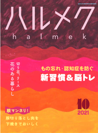 No.1女性誌（※1）「ハルメク」×近藤サトさん コラボ商品第1弾！ 家での“素の自分”のためのルームウェア「グリージョ・アルジェント」 2021年10月5日（火）より新発売のサブ画像4