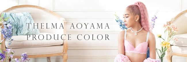 『青山テルマ』 プロデュース！限定カラー「バブルガムピンク」の育乳ブラが新発売！のサブ画像1