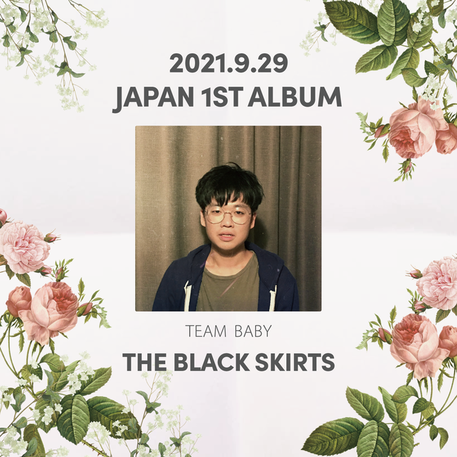 韓国の SSW・The Black Skirts、9/29(⽔)⽇本デビューアルバム『TEAM BABY』発売記念ポップアップストア開催！ のサブ画像1