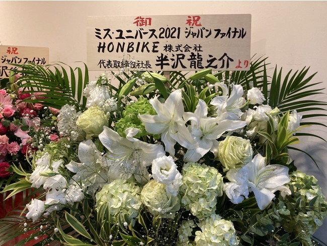 「2021 Miss Universe® Japan Final  Presented by Click Holdings」が9月22日に開催され「ベストプレゼンター賞」には宮丸久実さんが選ばれましたのサブ画像10_お花の贈呈も行いました。