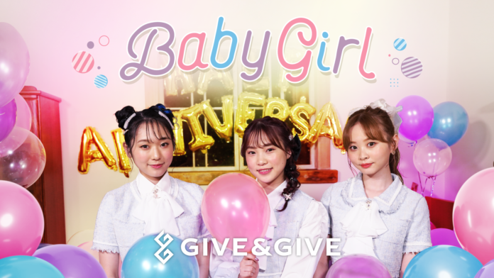 Give＆Give最新曲「Baby Girl」PV公開から1か月以内に50万回再生突破！のメイン画像