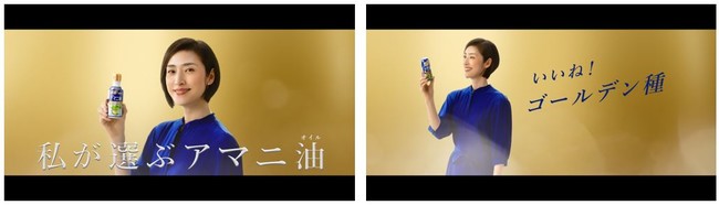 天海祐希さん、新アンバサダーに就任！ 上質なおいしさを表現「ニップン　アマニ油(オイル)」新テレビCM。健康の秘訣は「よく食べ、よく寝て、よく笑う」のサブ画像1