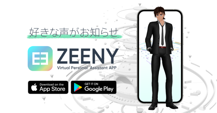 弾き語り系Vtuberの環右金がスマートフォンアプリ『Zeeny アシスタント』に登場のメイン画像