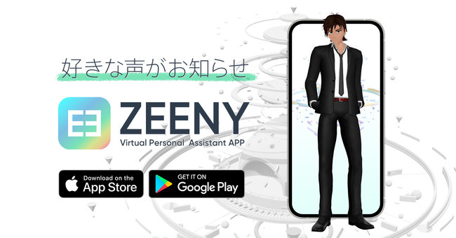 弾き語り系Vtuberの環右金がスマートフォンアプリ『Zeeny アシスタント』に登場のサブ画像1