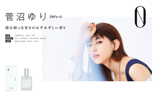 香りにこだわる新ブランド「ainou」が誕生。菅沼ゆり、柴田紗希、村田倫子、ゆうたろうらをプロデューサーに迎え、フレグランスを展開する1st collectionが10月20日発売のサブ画像2
