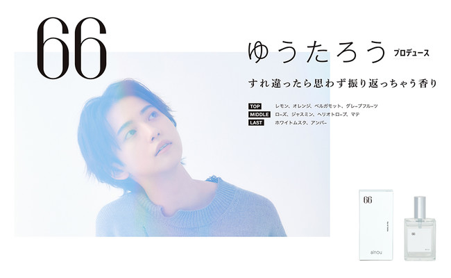 香りにこだわる新ブランド「ainou」が誕生。菅沼ゆり、柴田紗希、村田倫子、ゆうたろうらをプロデューサーに迎え、フレグランスを展開する1st collectionが10月20日発売のサブ画像5