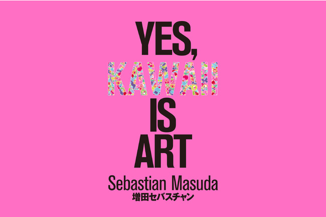 増田セバスチャン展覧会『Yes, Kawaii Is Art』ついに大阪上陸！のサブ画像5