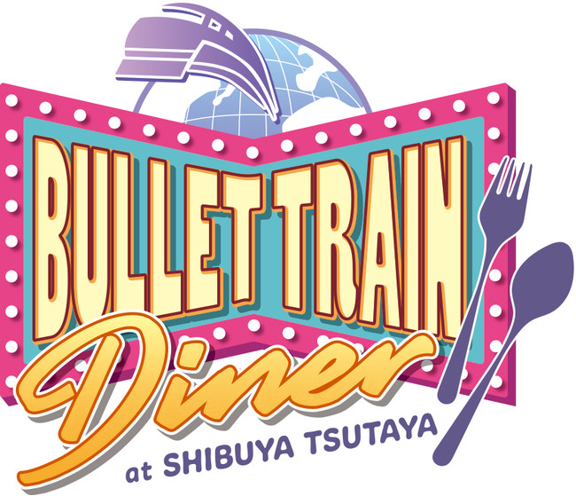 超特急、結成10周年＆NEW ALBUM『Dance Dance Dance』発売記念「BULLET TRAIN DINER at SHIBUYA TSUTAYA」期間限定オープンのサブ画像2