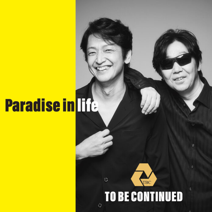To Be Continued、22年ぶりのNew ALBUM『Paradise in life』発売記念インターネットトーク＆サイン会10月26日開催決定！のメイン画像