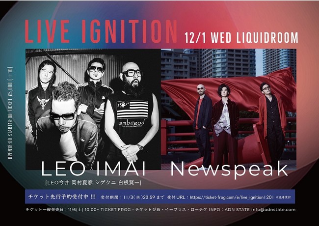 LEO IMAI、Newspeakのツーマンライブ「LIVE IGNITION」が開催決定！本日よりチケット先行受付スタート。のサブ画像1