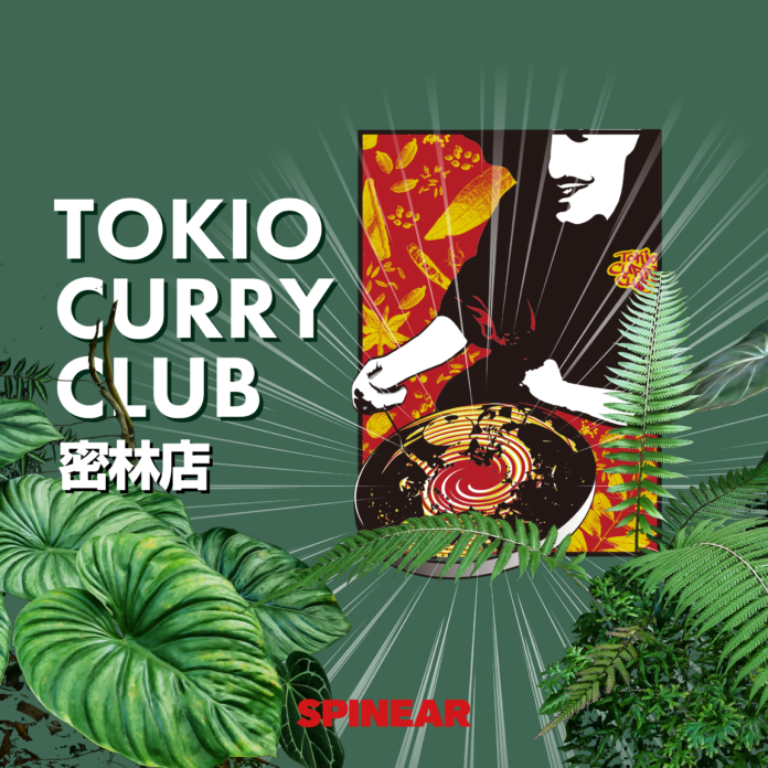 “カレー”の魅力をアカデミックに探究！ 『TOKIO CURRY CLUB 密林店』が、Amazon オーディブルにて配信開始のメイン画像