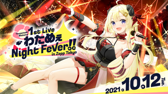 《角巻わため1stソロライブ「わためぇ Night Fever!! in Zepp Tokyo」Supported By Bushiroad》のオフィシャルレポート公開！　@ZeppTokyoのメイン画像