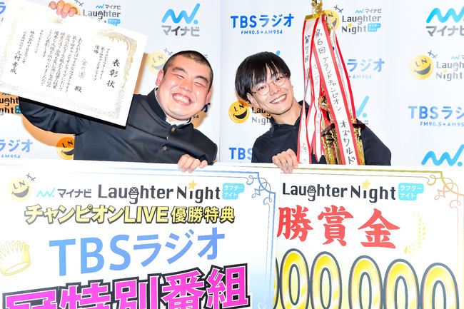 TBSラジオ 「マイナビ Laughter Night」 第7回チャンピオンLIVEグランドチャンピオンは金の国に決定！のサブ画像2