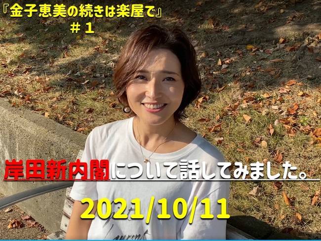 金子恵美が自身初のYouTubeチャンネル『金子恵美の続きは楽屋で』開設決定！！のサブ画像1