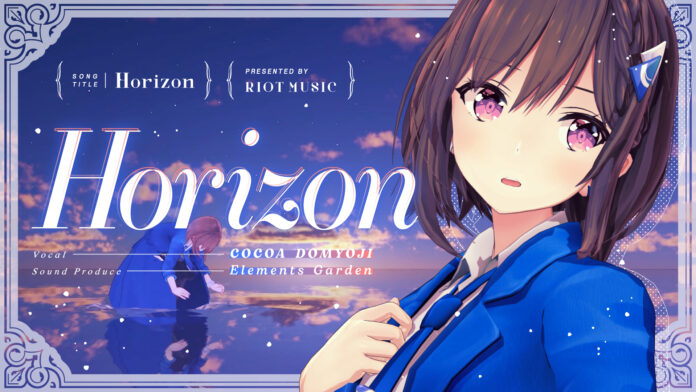 バーチャルアーティスト「道明寺ここあ」、オリジナル曲「Horizon」発表！　3曲目となるオリジナル楽曲は『Elements Garden』がプロデュースのメイン画像