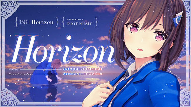 バーチャルアーティスト「道明寺ここあ」、オリジナル曲「Horizon」発表！　3曲目となるオリジナル楽曲は『Elements Garden』がプロデュースのサブ画像1