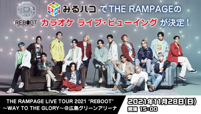 THE RAMPAGEとJOYSOUNDが”超“コラボレーション！11月28日（日）広島公演を全国のカラオケルームでライブ・ビューイング決定！ のメイン画像