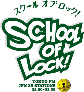 “ラジオの中の学校”17年目の新体制発表！『SCHOOL OF LOCK!』こもり校長（GENERATIONS 小森隼）、ぺえ教頭 就任！のサブ画像4