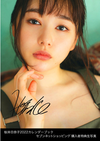 女優・桜井日奈子の2022年カレンダーブック、表紙画像が解禁！のサブ画像4