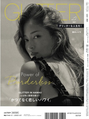 女優・モデルの松村沙友理さんが“ジェンダーフリーメイク”に初挑戦！ライフスタイルマガジン『GLITTER Vol.2』、本日10月27日（水）発売！のサブ画像2