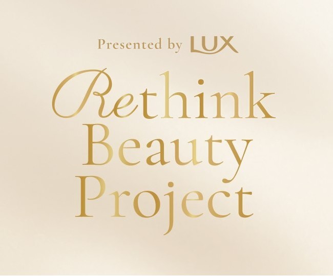 ステレオタイプに縛られているのは世の中ではなく、自分自身だった　人々や美しさの多様性を縛るものについて　みんなでRethinkするプロジェクト、”Rethink Beauty Project” 始動のサブ画像1