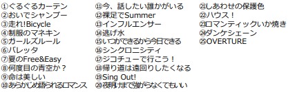乃木坂46の特別サイト『乃木ぱ』オリジナルMV第２弾「ロマンティックいか焼き」を公開のメイン画像