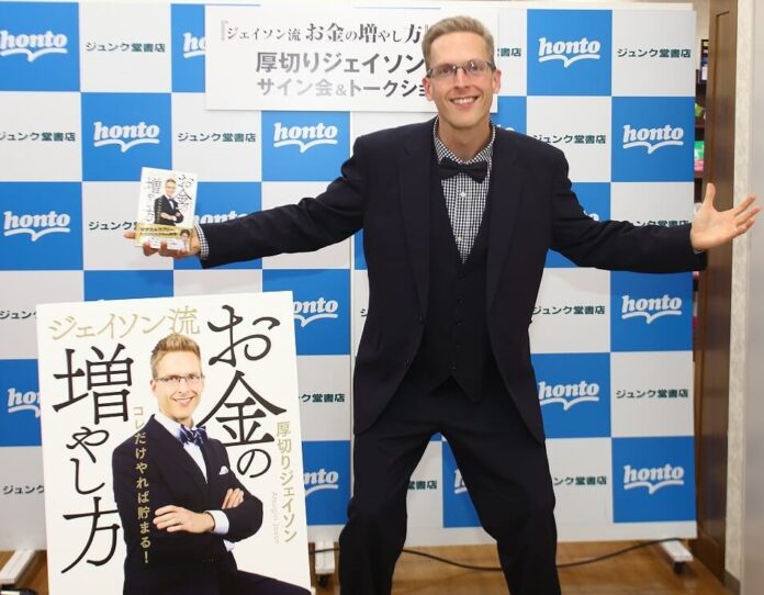 「僕は大阪寄りかも。より節約できて楽しい」芸人兼IT企業役員 厚切りジェイソン氏初の“お金”の本『ジェイソン流お金の増やし方』大阪でトークショーを開催のメイン画像
