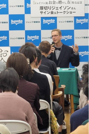 「僕は大阪寄りかも。より節約できて楽しい」芸人兼IT企業役員 厚切りジェイソン氏初の“お金”の本『ジェイソン流お金の増やし方』大阪でトークショーを開催のサブ画像3