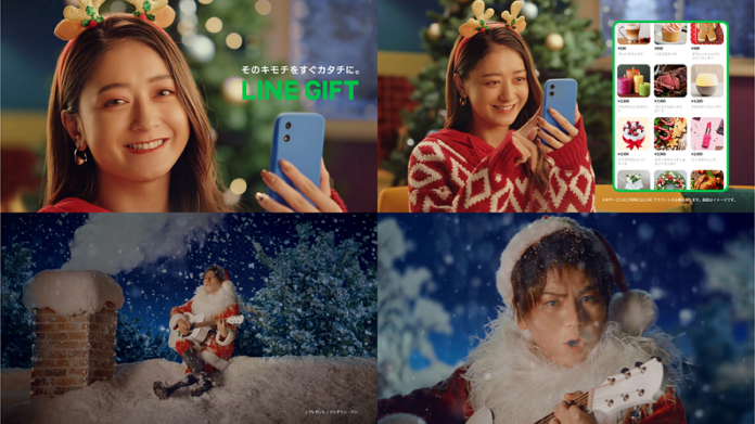 サンタ姿の狩野英孝さんが、大雪の中名曲「プレゼント」をアレンジで熱唱！歌に合わせて、みちょぱさんがお世話になった方々へギフトを選ぶLINEギフトの新TVCM「LINEギフト クリスマス」篇を公開のメイン画像