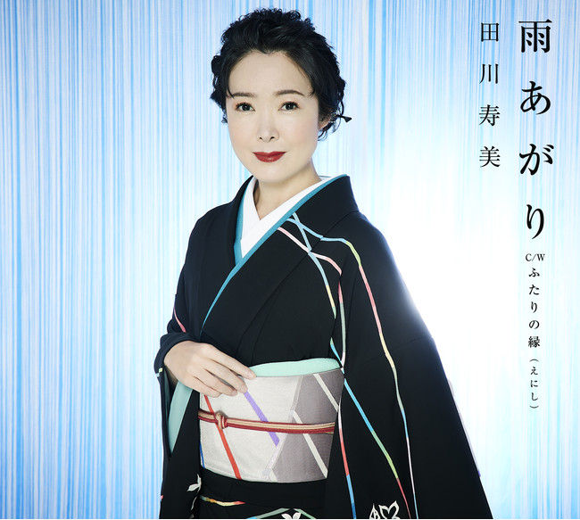 田川寿美が東京・渋谷区文化総合センター大和田 さくらホールでデビュー30周年記念コンサートのサブ画像2