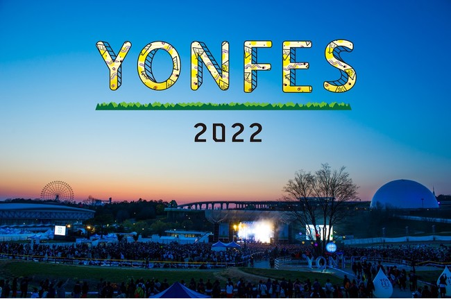 04 Limited Sazabys主催の愛知・野外春フェス＜YON FES 2022＞の開催が決定！のサブ画像1