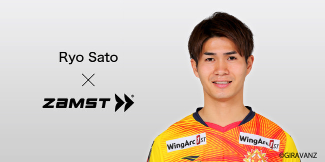 ザムストがプロサッカープレイヤー 佐藤亮選手とスポンサーシップ契約を締結のサブ画像1