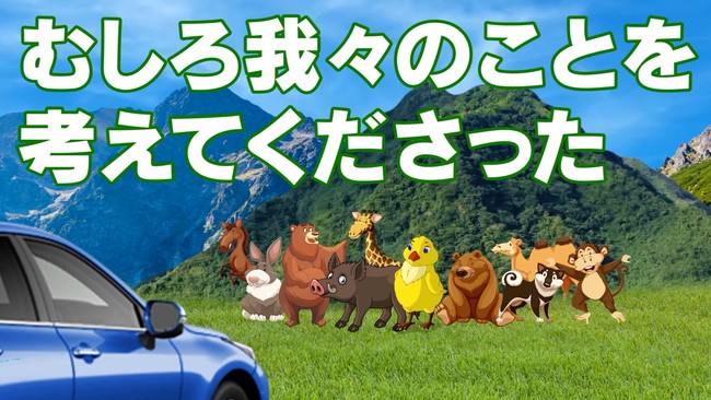 「CV部」で声優・宮村優子がトヨタのエコカー「MIRAI」を、緒方恵美が山の動物たちなど1人5役を演じる動画が公開！のサブ画像3