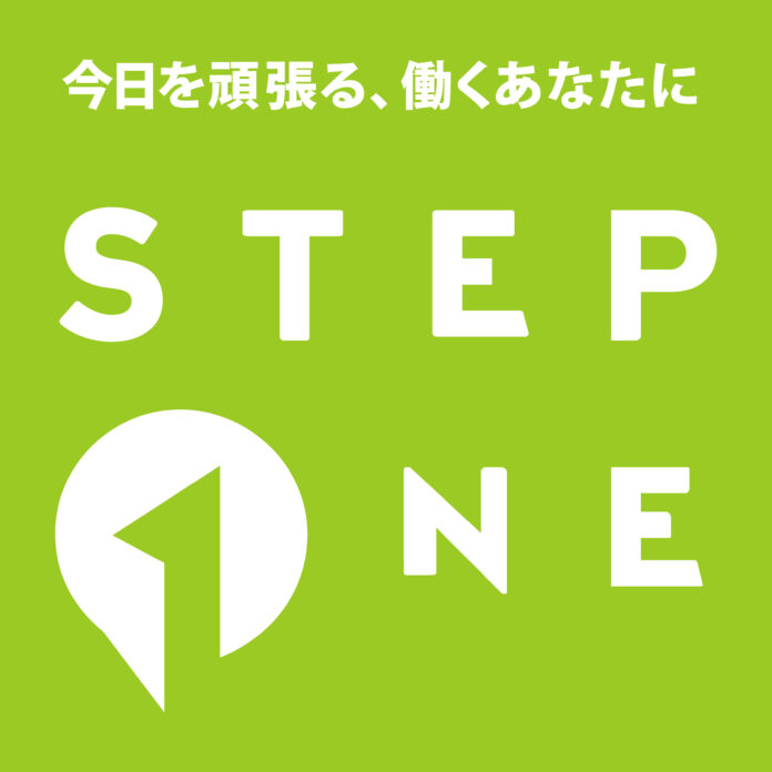 平井 大のトークとミュージックライブをお届け！ J-WAVE『STEP ONE』とスターバックスがコラボしたオンライン公開収録をインスタ＆TikTokで生配信のメイン画像