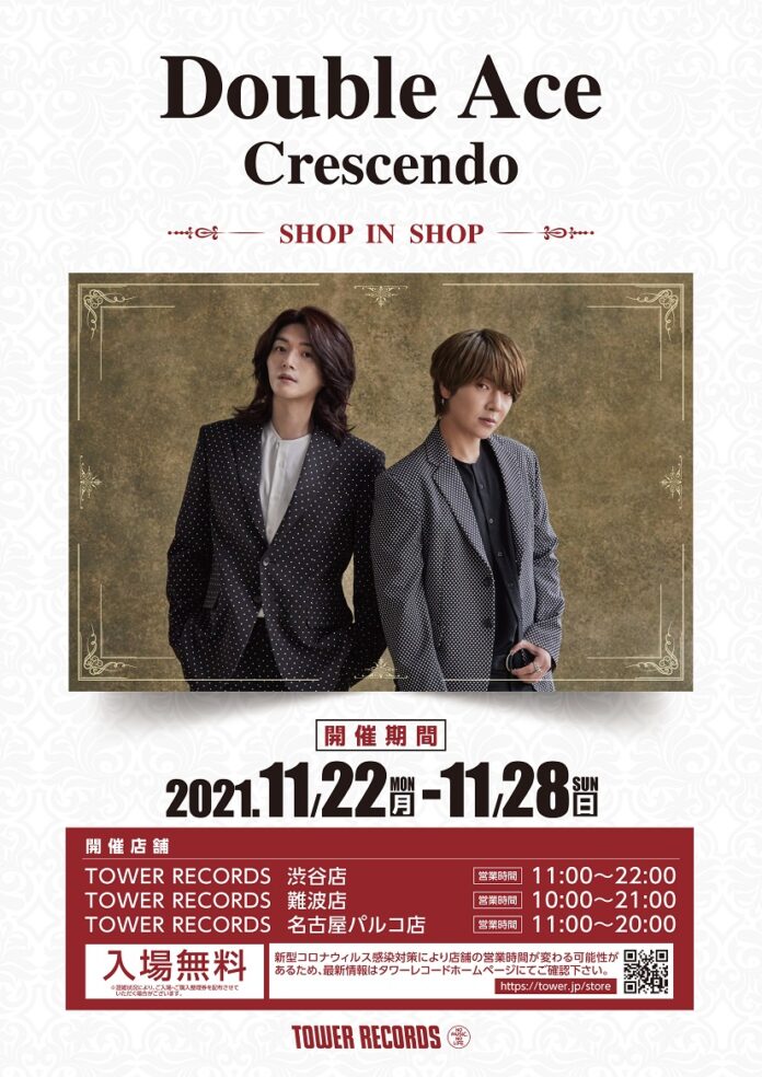 Double Ace 「Crescendo SHOP IN SHOP」11/22（月）～11/28（日）渋谷、名古屋、大阪で同時開催決定！のメイン画像