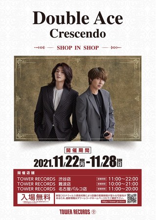 Double Ace 「Crescendo SHOP IN SHOP」11/22（月）～11/28（日）渋谷、名古屋、大阪で同時開催決定！のサブ画像1