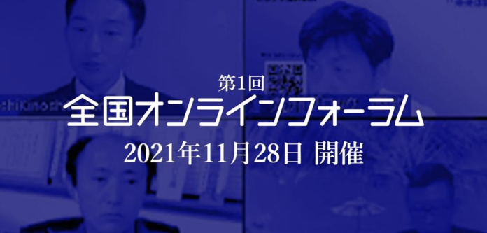 11月28日、自動車修理を学び合う日本最大級の祭典「第１回全国オンラインフォーラム（主催：日車協連青年部会 JABRA）」の開催にあたり、ファインピースがセミナー特設ページを公開。のメイン画像