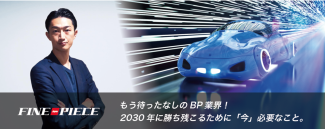 11月28日、自動車修理を学び合う日本最大級の祭典「第１回全国オンラインフォーラム（主催：日車協連青年部会 JABRA）」の開催にあたり、ファインピースがセミナー特設ページを公開。のサブ画像1_第一回 JABRA 全国オンラインフォーラム｜日本自動車車体整備協同組合連合会青年部会（日車協連 JABRA）