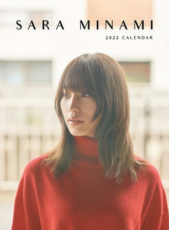 女優・南沙良、自身初のカレンダー「SARA MINAMI 2022 CALENDAR」発売決定！スペシャルコンテンツ満載のオフィシャルサイトも開設！のサブ画像2