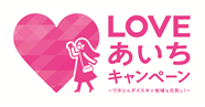 愛知県観光文化大使の竹中直人さん、山田孝之さん、齊藤工さんから愛知県への愛があふれるコメント動画が届きました！のサブ画像3