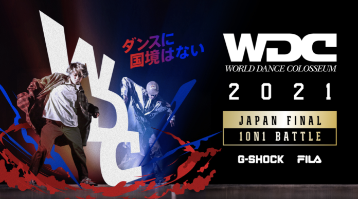 ストリートダンサーの ワールド カップ「WDC 2021」開催決定！！のメイン画像
