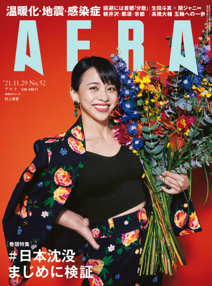 11月22日発売のAERAは生田斗真さんと関ジャニ∞がジュニア時代から現在までを語り合う「対談」＆6ショットを掲載のメイン画像