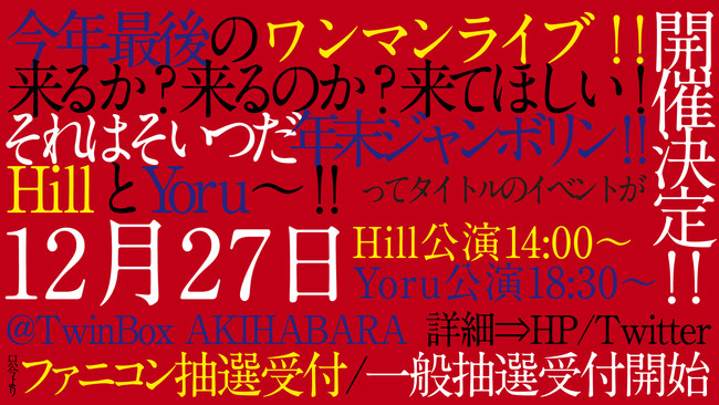 新メンバーお披露目！アイドルオーケストラ〈アイオケ〉12名新体制での初ライブは11/20（土）RUKA FES!! 2022年には豊洲PITでの2周年記念ワンマンライブも！のサブ画像3
