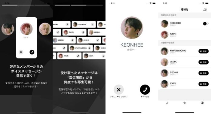 韓国で人気沸騰中6人組ボーイズグループONEUS　仮想電話アプリ「ONEUS CALL」リリース！のメイン画像
