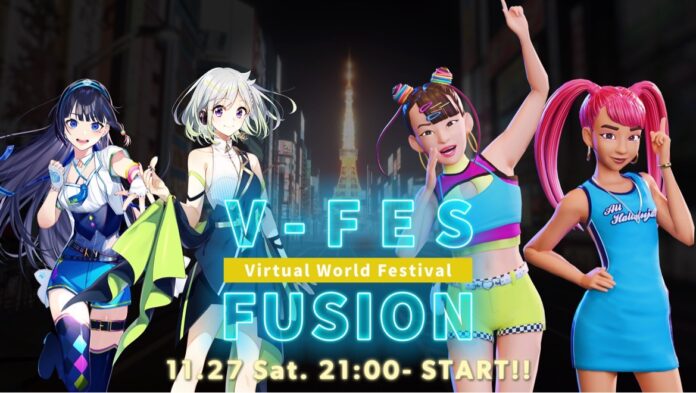 「V-FES ～FUSION～ in バーチャル東京タワー」11月8日21時よりチケット販売開始。リアルの東京タワーでもコラボイベント開催決定！のメイン画像