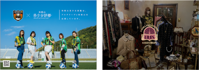 「和歌山美少女図鑑 Vol. 懐古」が2021年11月22日（月）より配布開始。のサブ画像4