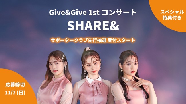 「Give&Give」が2nd Single「Power Stone」のMVが公開2日で10万再生を突破！1st Concert の先行抽選受付も開始のサブ画像2